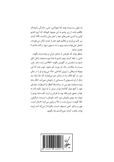 دفی برای گلسا