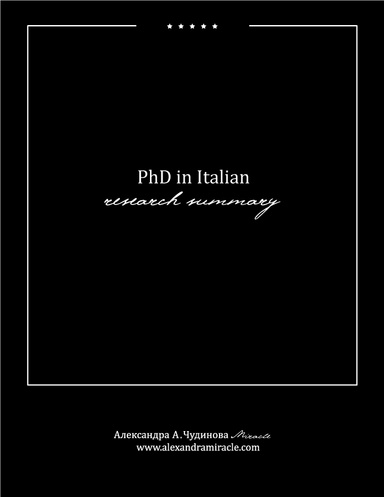 PhD in Italian