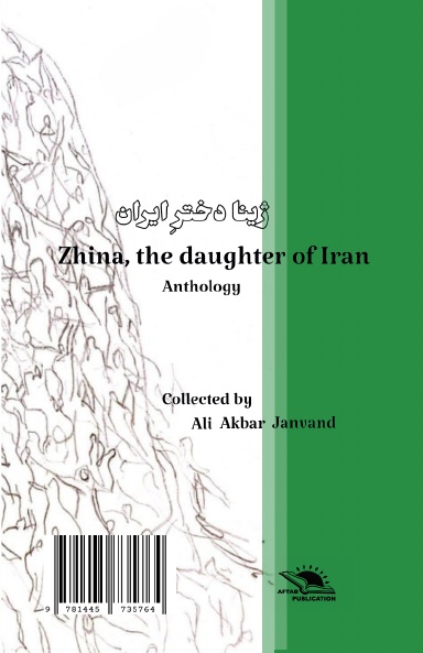 Zhina, the daughter of Iran / زینا دخترِ ایران