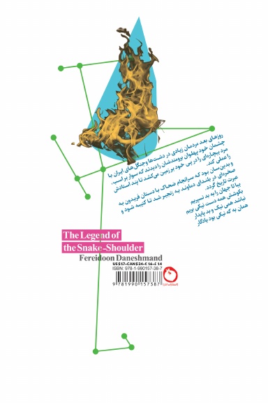 The Legend of the Snake-Shoulder