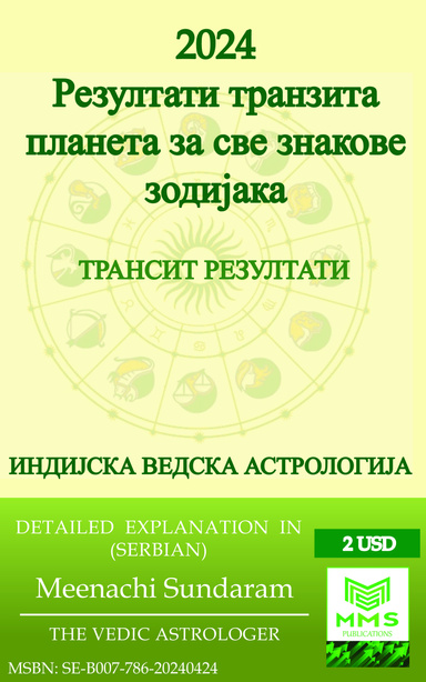 Резултати транзита планета за 2024. за све знакове зодијака (Serbian)