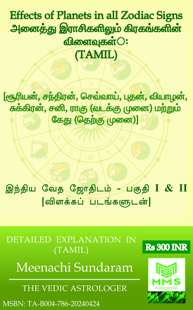 அனைத்து இராசி களிலும் கிரகங்களின் விளைவுகள் (Tamil)