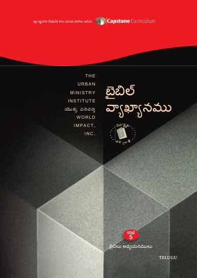Module 5 - Bible Interpretation Telugu - Student Workbook 