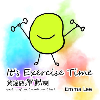 It's Exercise Time