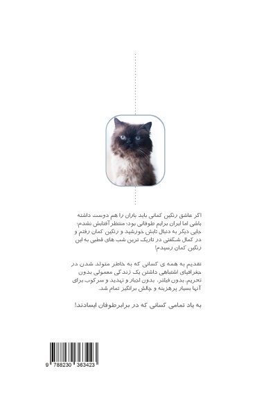 سراب قطبی