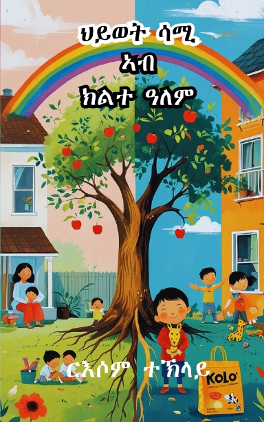 ህይወት ሳሚ ኣብ ክልተ ዓለም