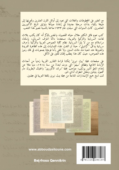 Bethnahrin Magazine Part 1