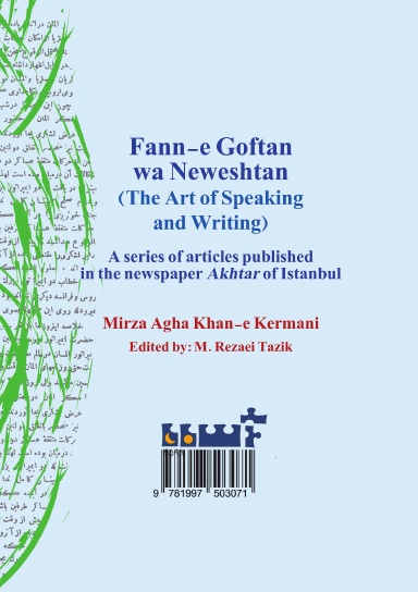 The Art of Speaking and Writing