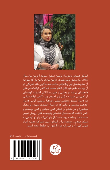 دویدن با ماهی‌ها