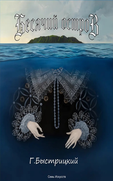 Bystricky_insel_ebook
