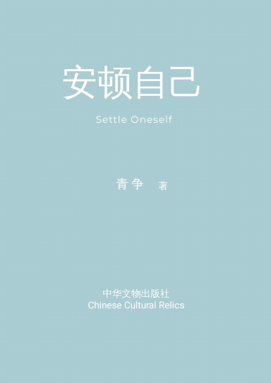 Settle Onself