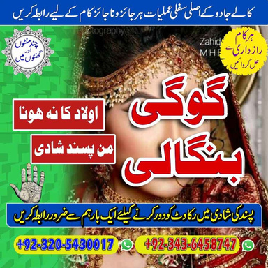amil baba in pakistan