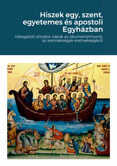 Hiszek egy szent, egyetemes és apostoli Egyházban