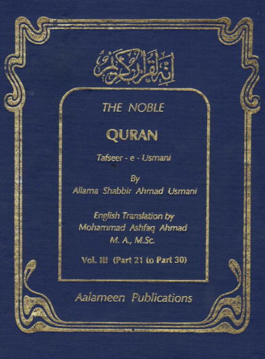 Tafseer-e-Usmani - Vol 3 (English Translation)