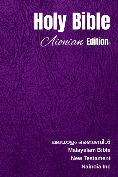 Holy Bible Aionian Edition: Malayalam Bible - New Testament
