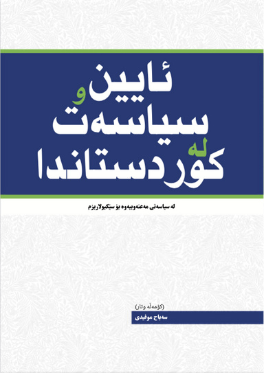 Religion and Politics in Kurdistan