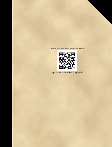 דור המלקטים - איסור והיתר ב (HC) [E#153866]