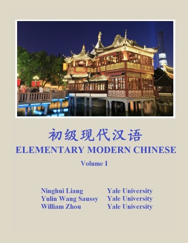 Elementary Modern Chinese Volumn 1