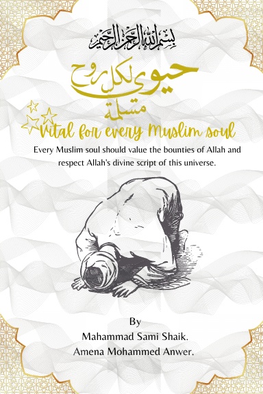 Vital for every Muslim soul