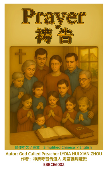 《Prayer 祷告》 English/Simplified Chinese - EEBCE6002