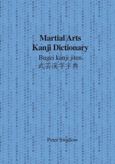 Martial Arts kanji Dictionary