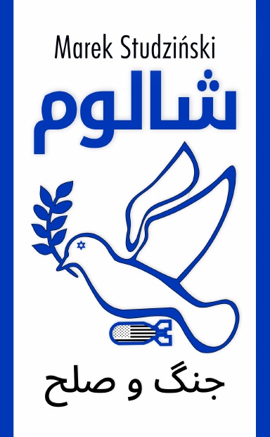 Shalom: War and Peace