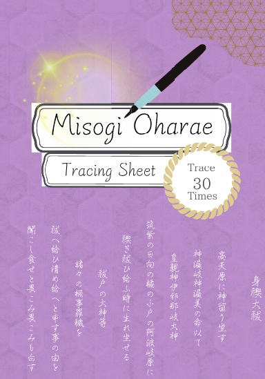 Misogi Oharae Tracing Sheet 30