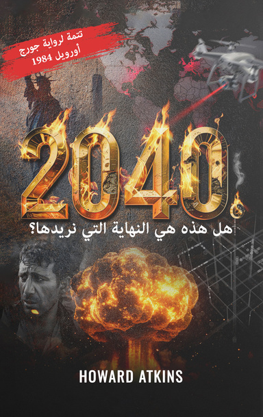 2040