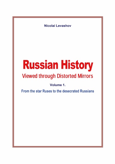 Russian History Viewed Through Distorted Mirrors