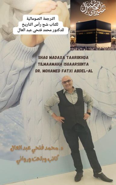 Madaxa taariikhdu waa buug Soomaaliyeed