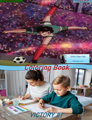 Victory #1 Coloring Book