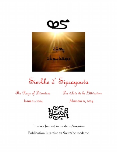 Simkhe d' Siprayouta January 2024