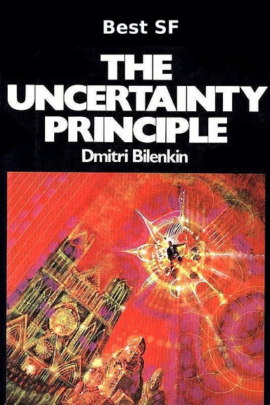 The Uncertainty Principle
