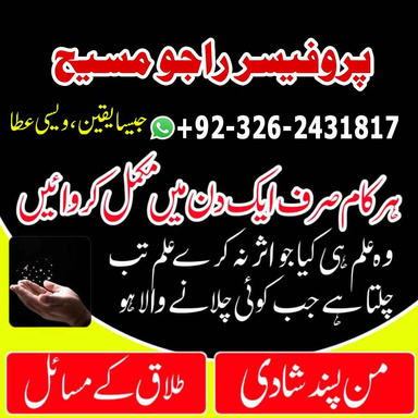 Best Amil Baba
