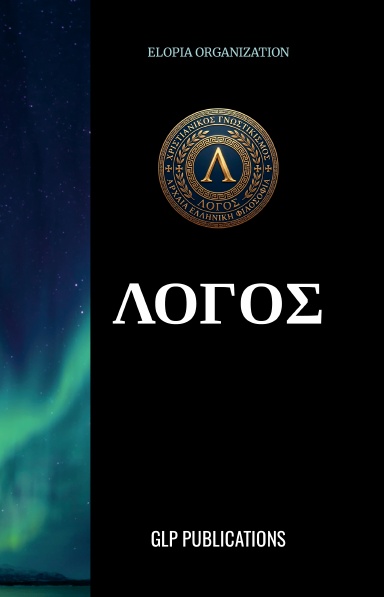 ΛΟΓΟΣ