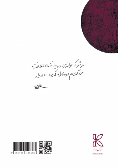 Harfe Hesâri