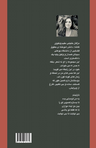 فقط یه حس بود