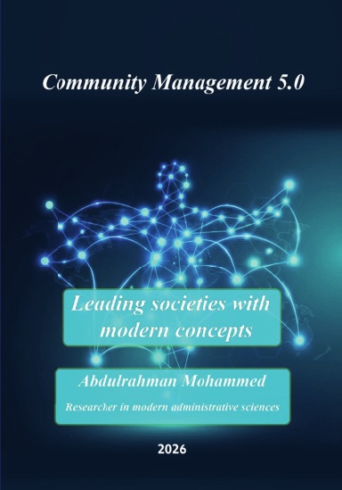 Community Management 5.0