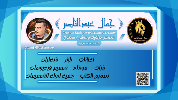 Image of Author graphic designer: Gamal Abdel Nasser