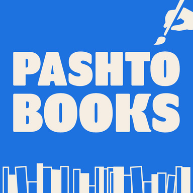 Pashto Books - Books and Publications Spotlight | Lulu