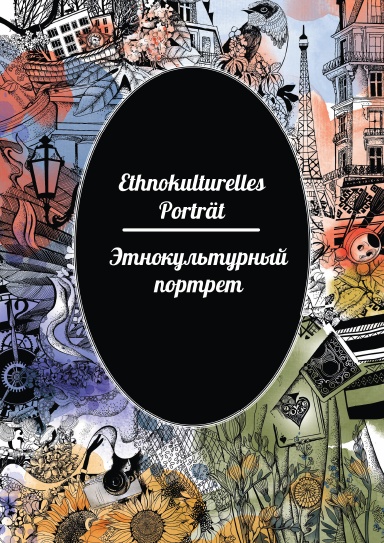 Ethnokulturelles Porträt