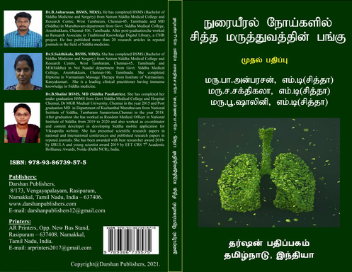 NURAIEERAL NOIGALIL SIDDHA MARUTHUVATHIN PANGU
