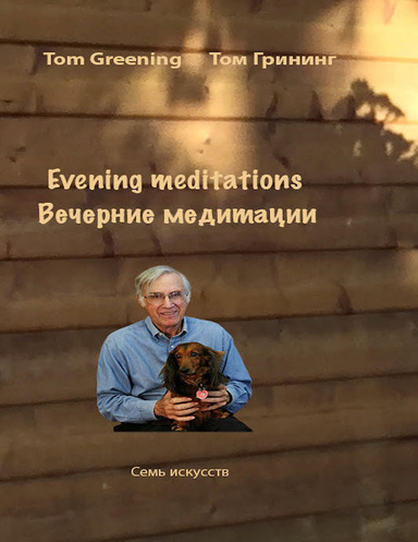 Evening meditations - ebook
