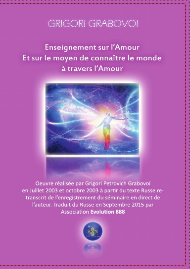 L'Enseignement sur l’Amour et le moyen de connaître le Monde à travers l’Amour