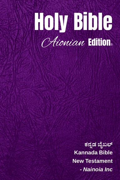 Holy Bible Aionian Edition: Kannada Bible - New Testament