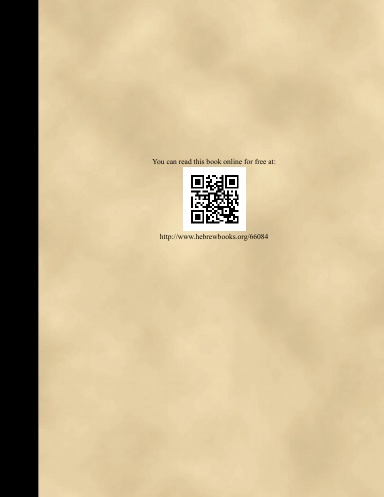 אשתדלות עם שד''ל - חלק שני (PB) [E#153574]