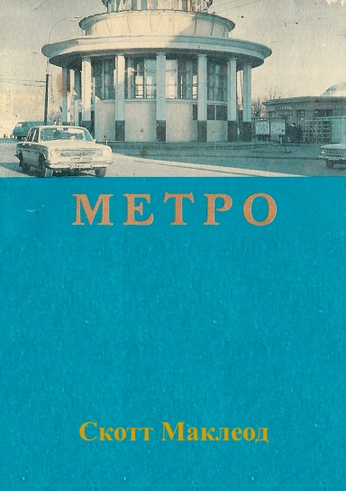 METPO