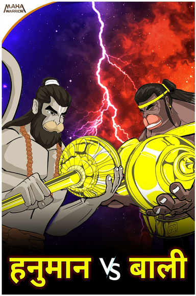 Hanuman vs Bali