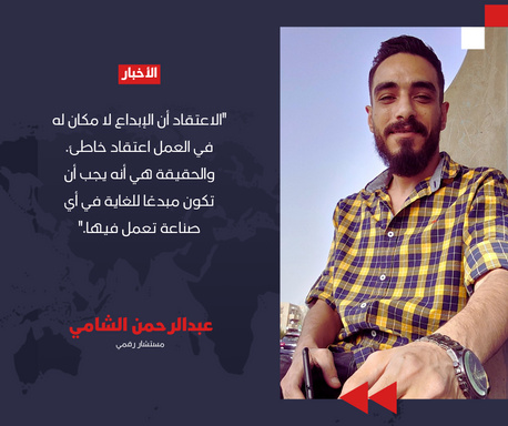Image of Author Abdelrahman elshamy Digital Consultant