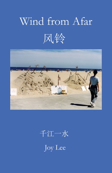 Wind from Afar